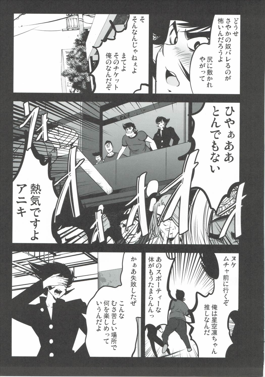 Mazinger Tai μ's page 6 full