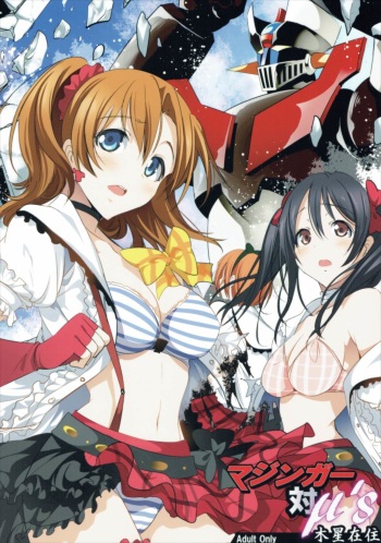 Mazinger Tai μ's cover