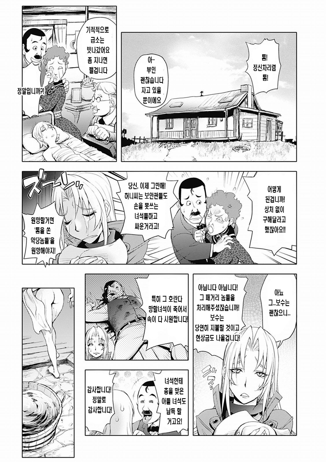 Honey Dip 2nd Love Ch. 6 page 5 full