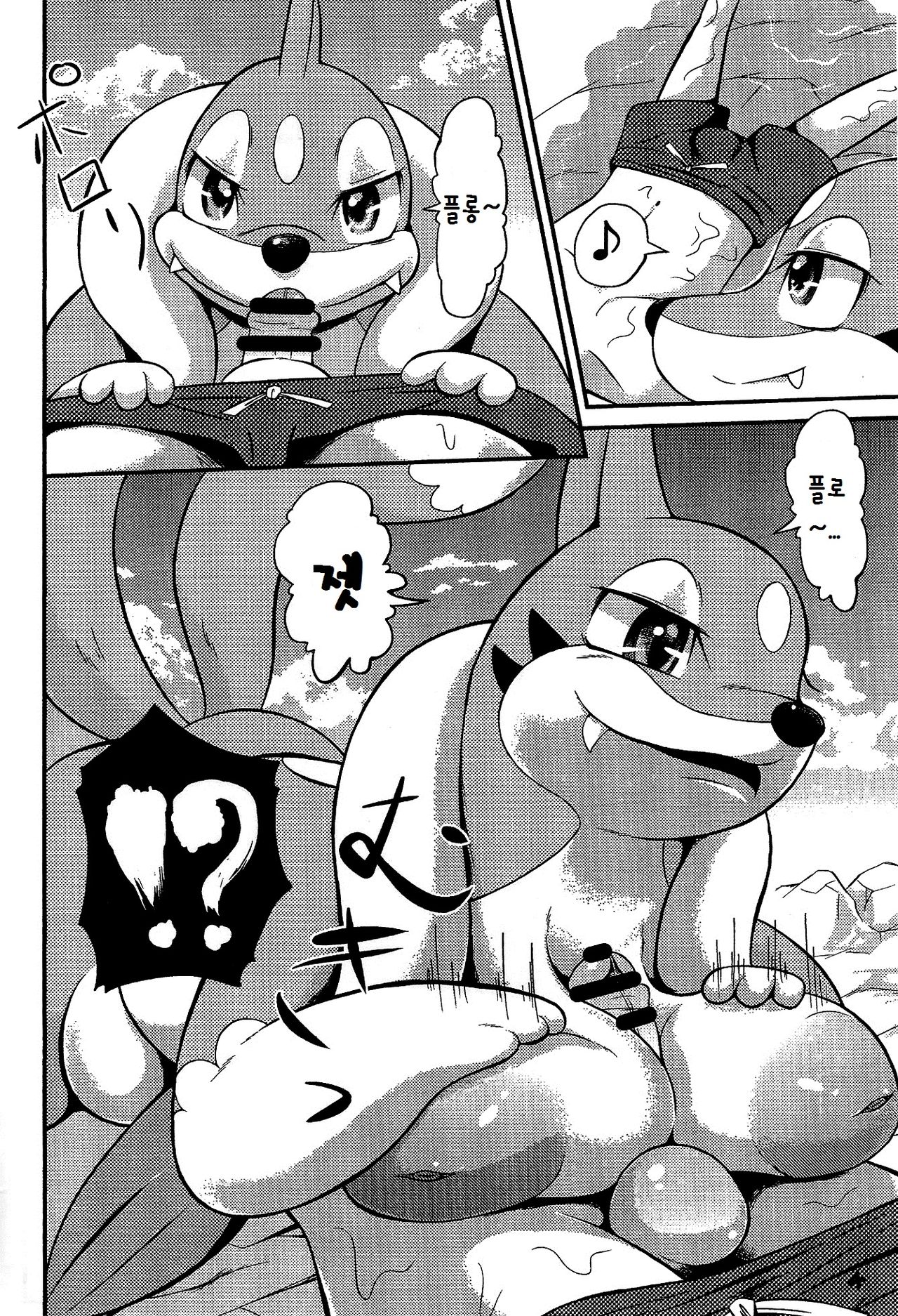 Kaigan ni Deai o Motomeru no wa Machigai page 4 full