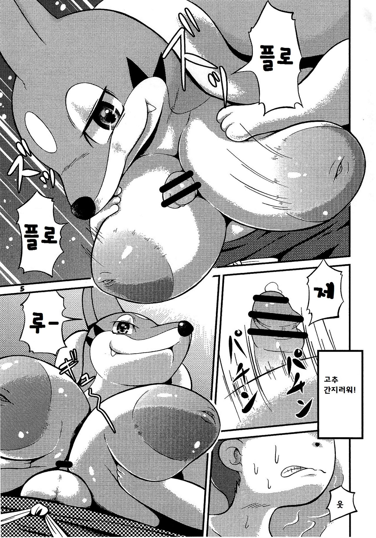 Kaigan ni Deai o Motomeru no wa Machigai page 5 full