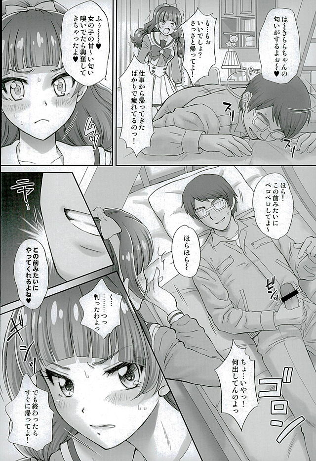 Hoshi no Ohime-sama to Yaritai! 2 page 6 full