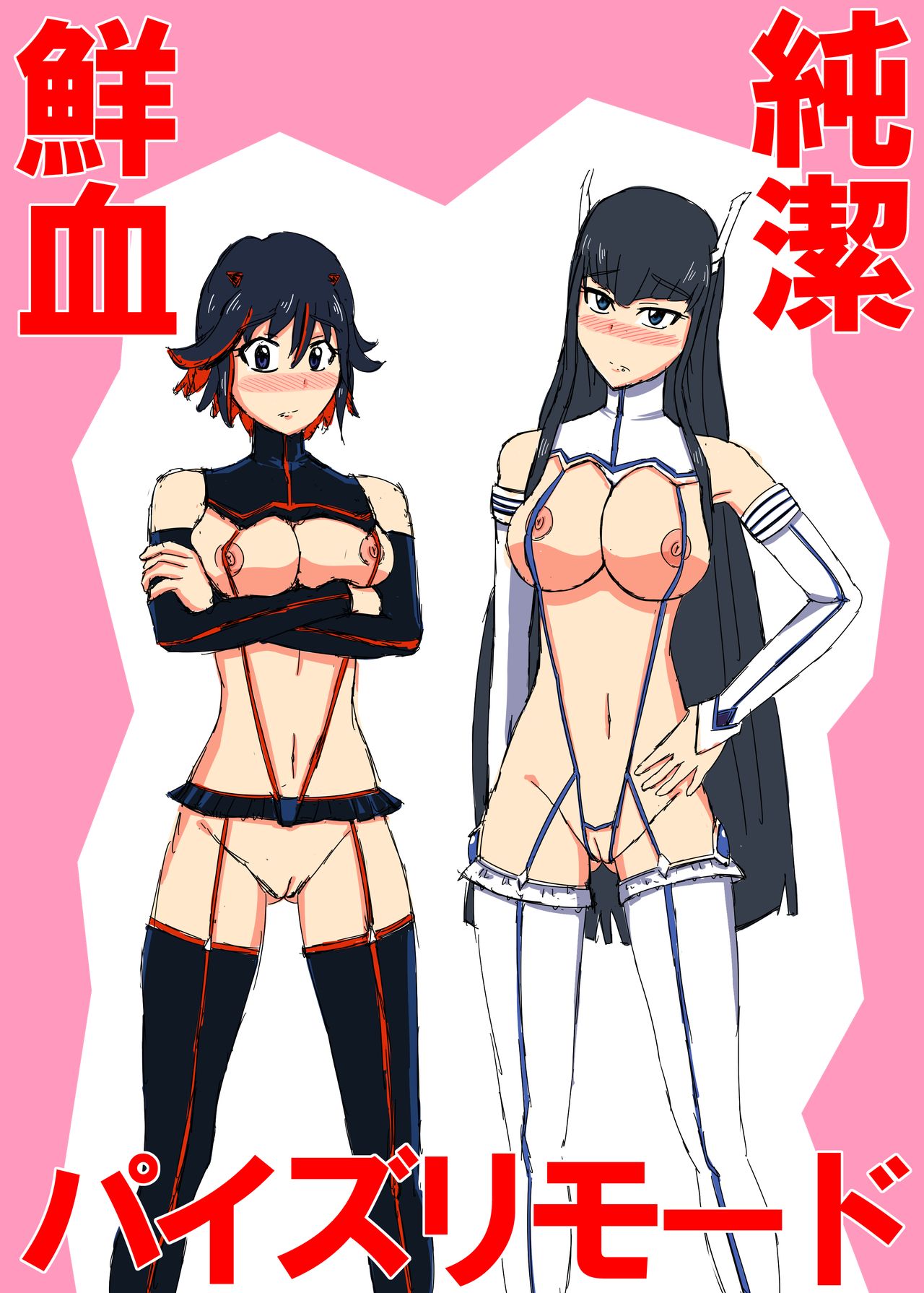 Yorozu Illust Shuu page 8 full