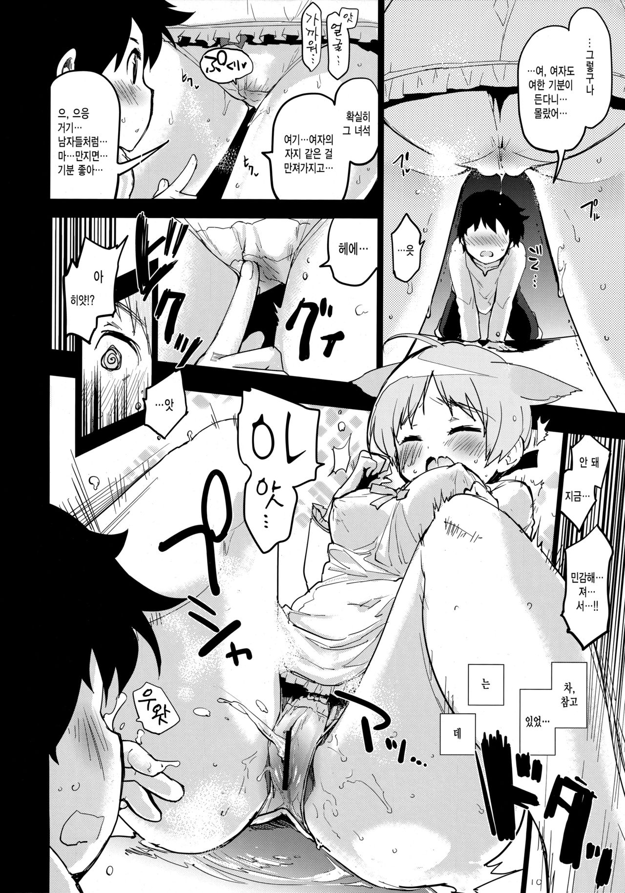 PRIVATE LESSON page 10 full