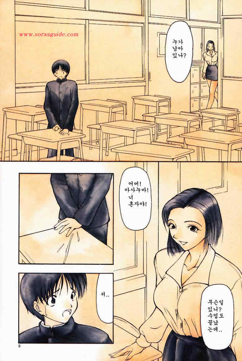 Aizen | 애염 page 4 full