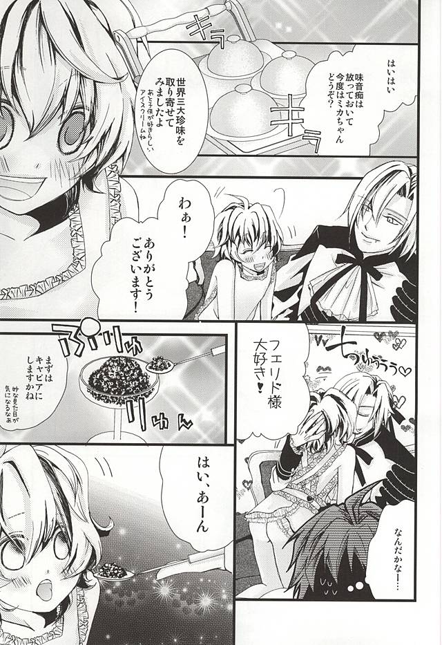 Kazoku Gokko Shimashou ka page 10 full