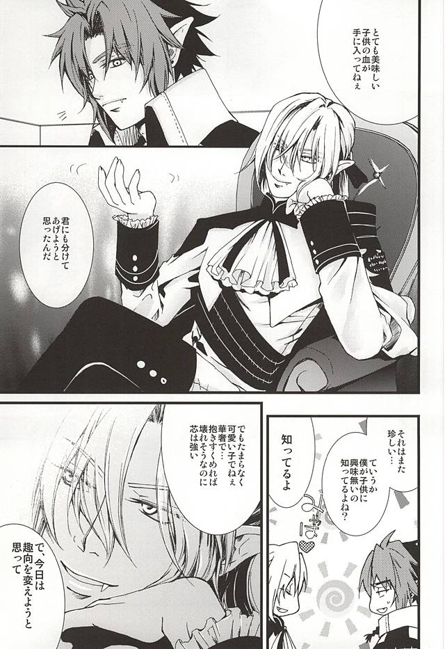 Kazoku Gokko Shimashou ka page 2 full