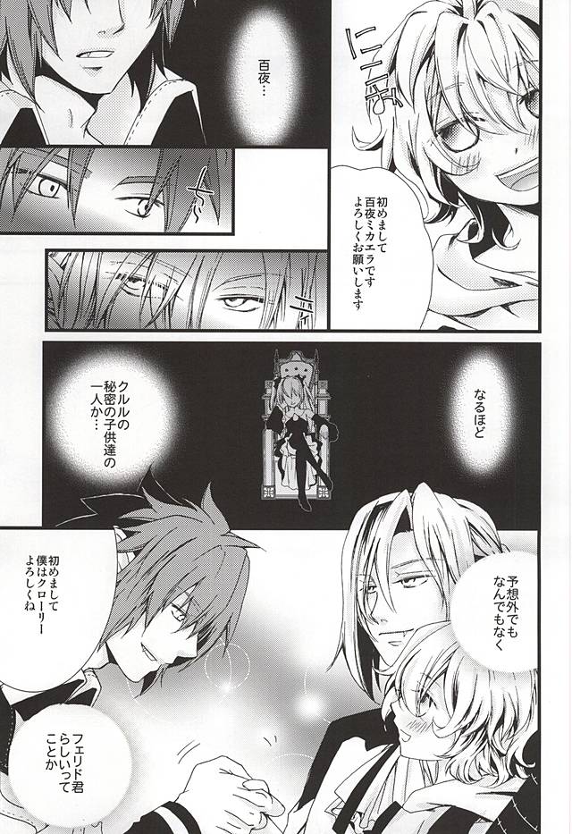 Kazoku Gokko Shimashou ka page 6 full