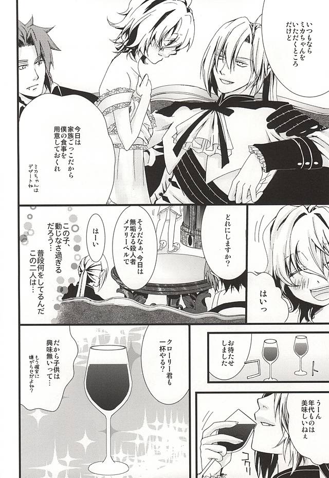 Kazoku Gokko Shimashou ka page 9 full