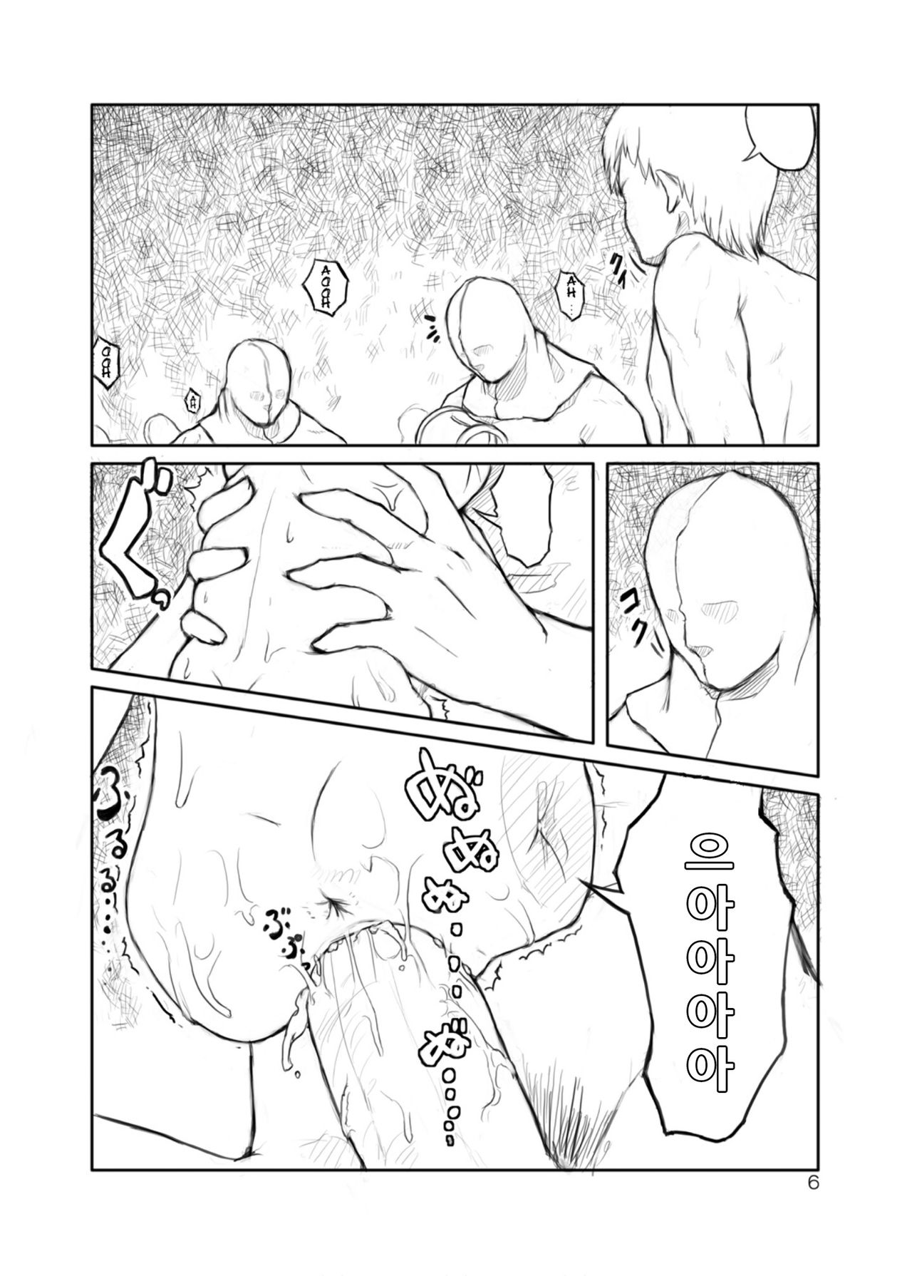 Atatakai Tsubo | Warm Vase page 3 full