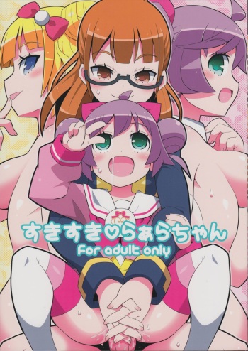 Suki Suki Laala-chan cover