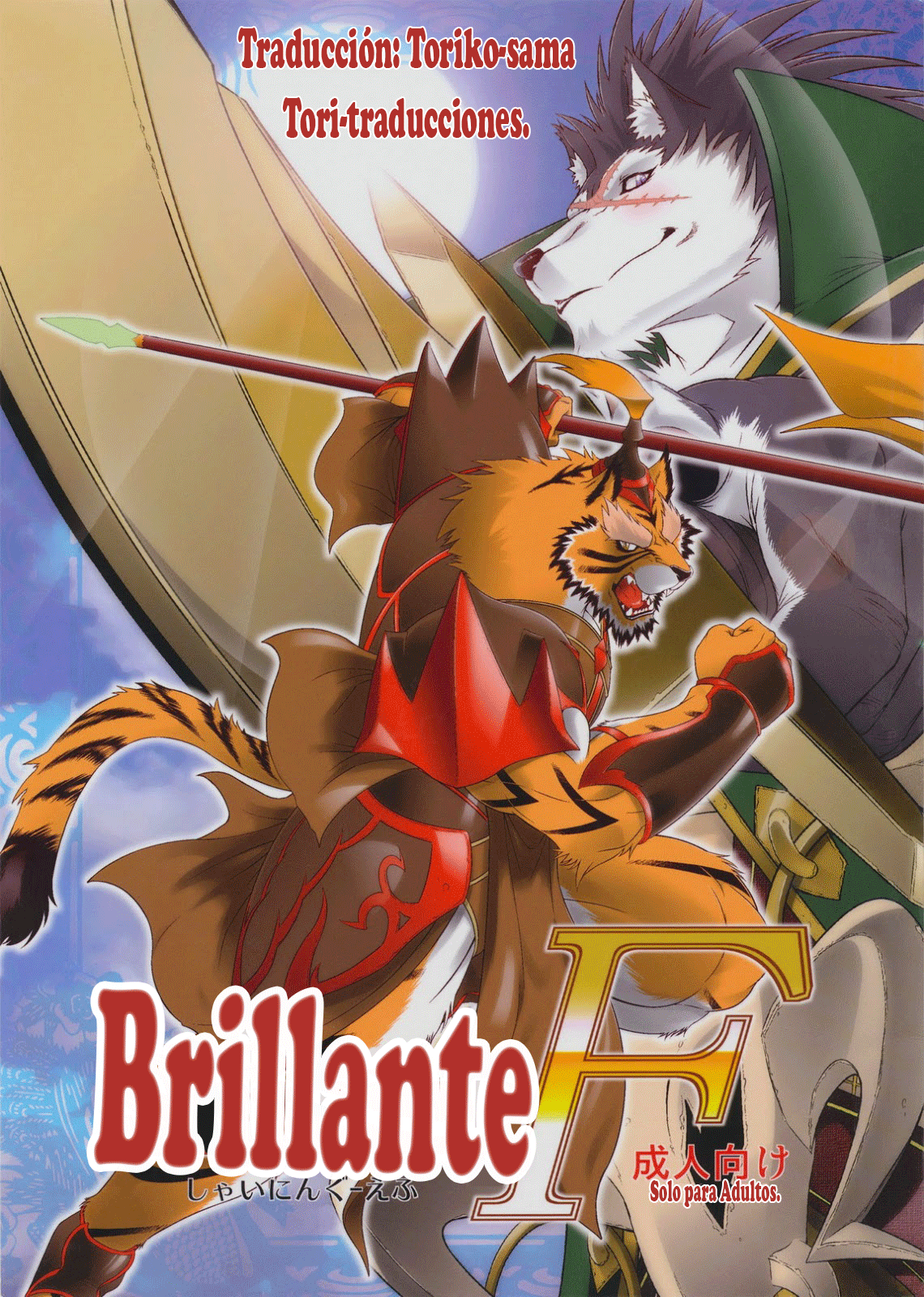 Shining F page 1 full