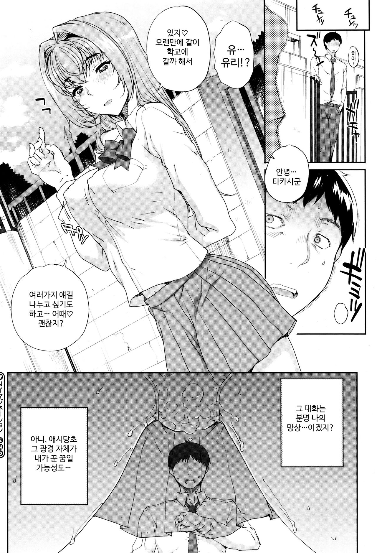 N imagination page 6 full
