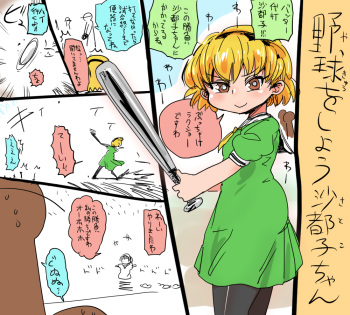 Higurashi CG Shuu Seisakuchuu cover