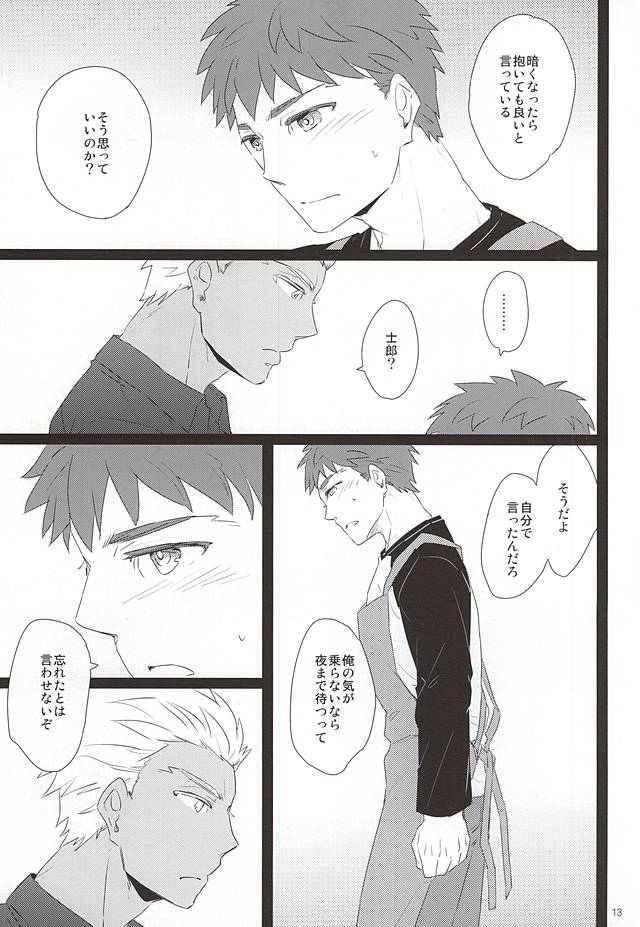 Yoru ga Kuru made Matte. page 10 full