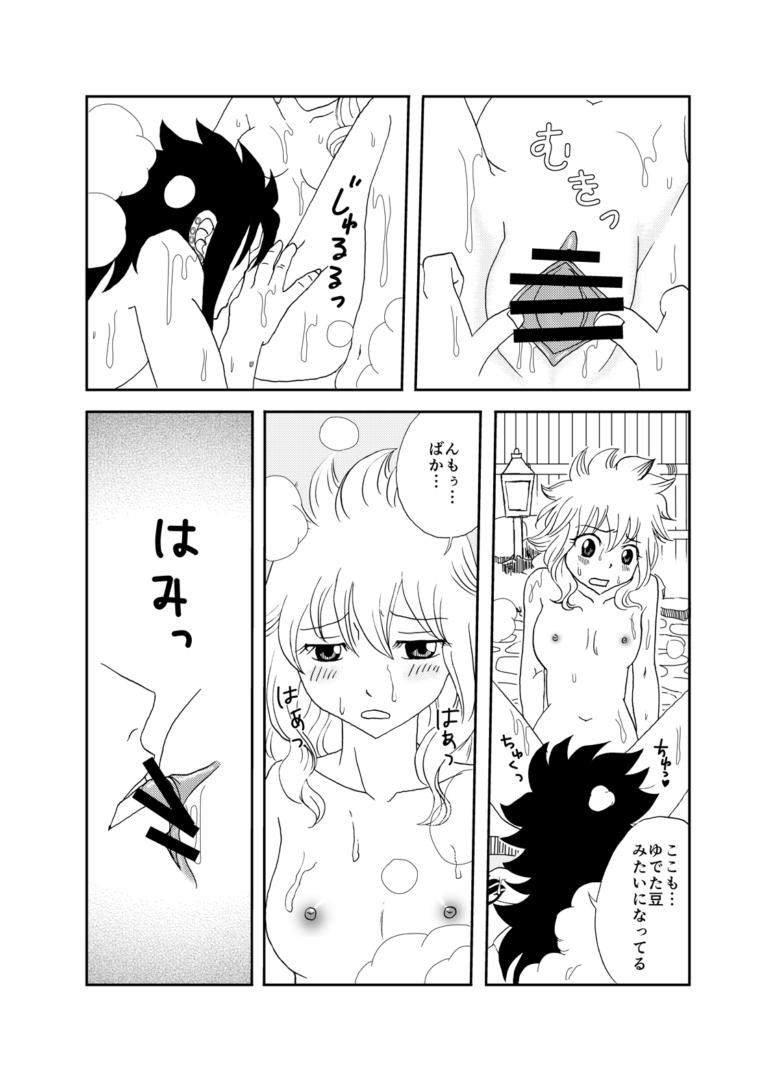 GajeeLevy Manga - Watashi o Onsen ni Tsuretette page 4 full
