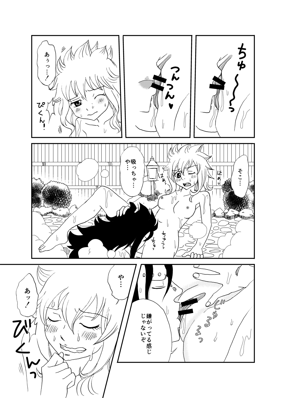 GajeeLevy Manga - Watashi o Onsen ni Tsuretette page 5 full