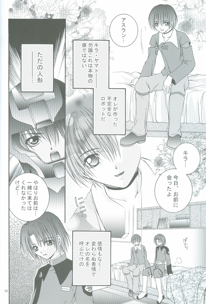 Crystal Universe page 9 full