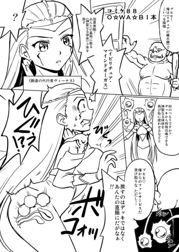 コミケ88折本 cover