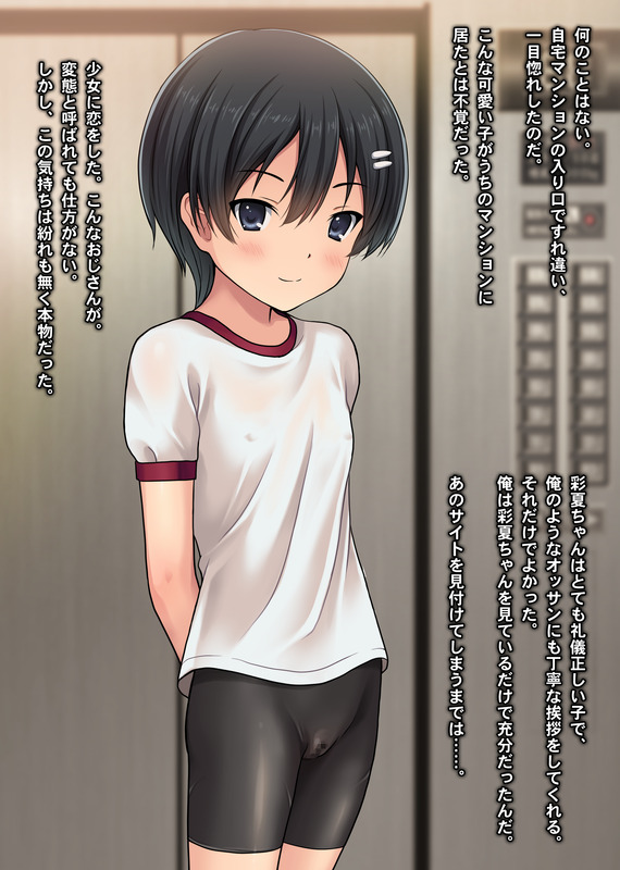 Misshitsu Elevator Biyaku Rape ~Bokukko Ayaka ni Kyousei Nakadashi~ page 5 full
