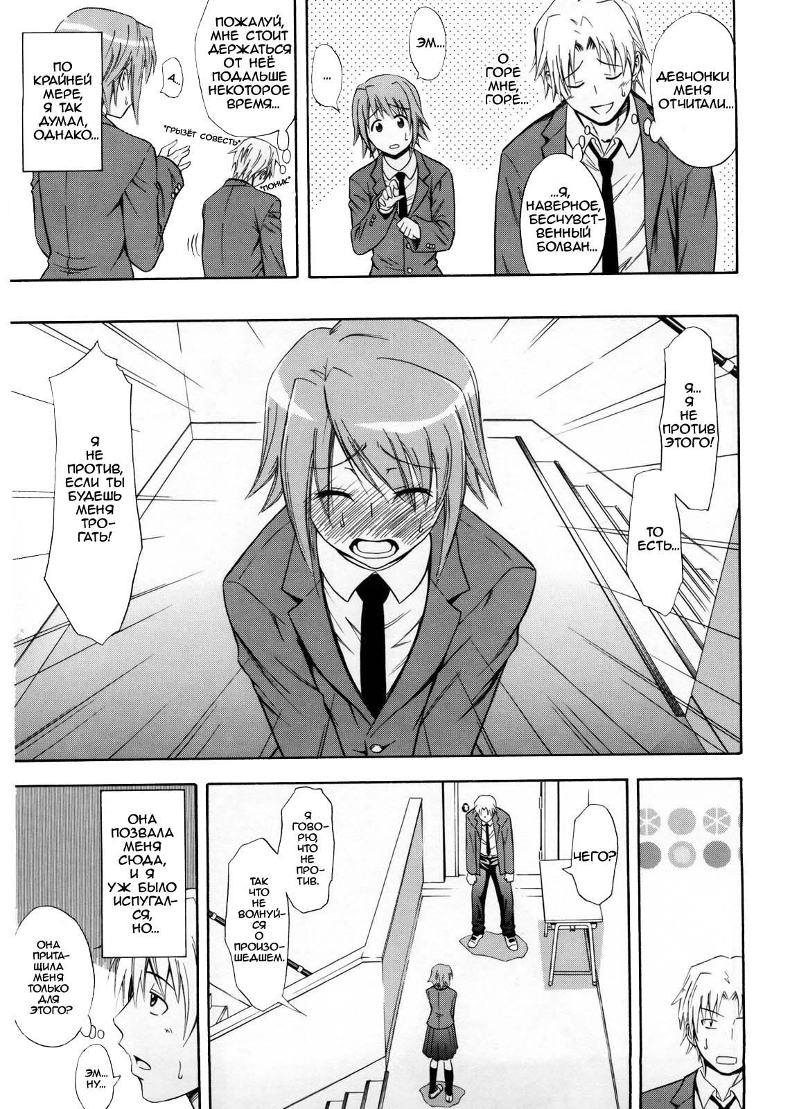 Fushime Gachi na Kanojo page 5 full