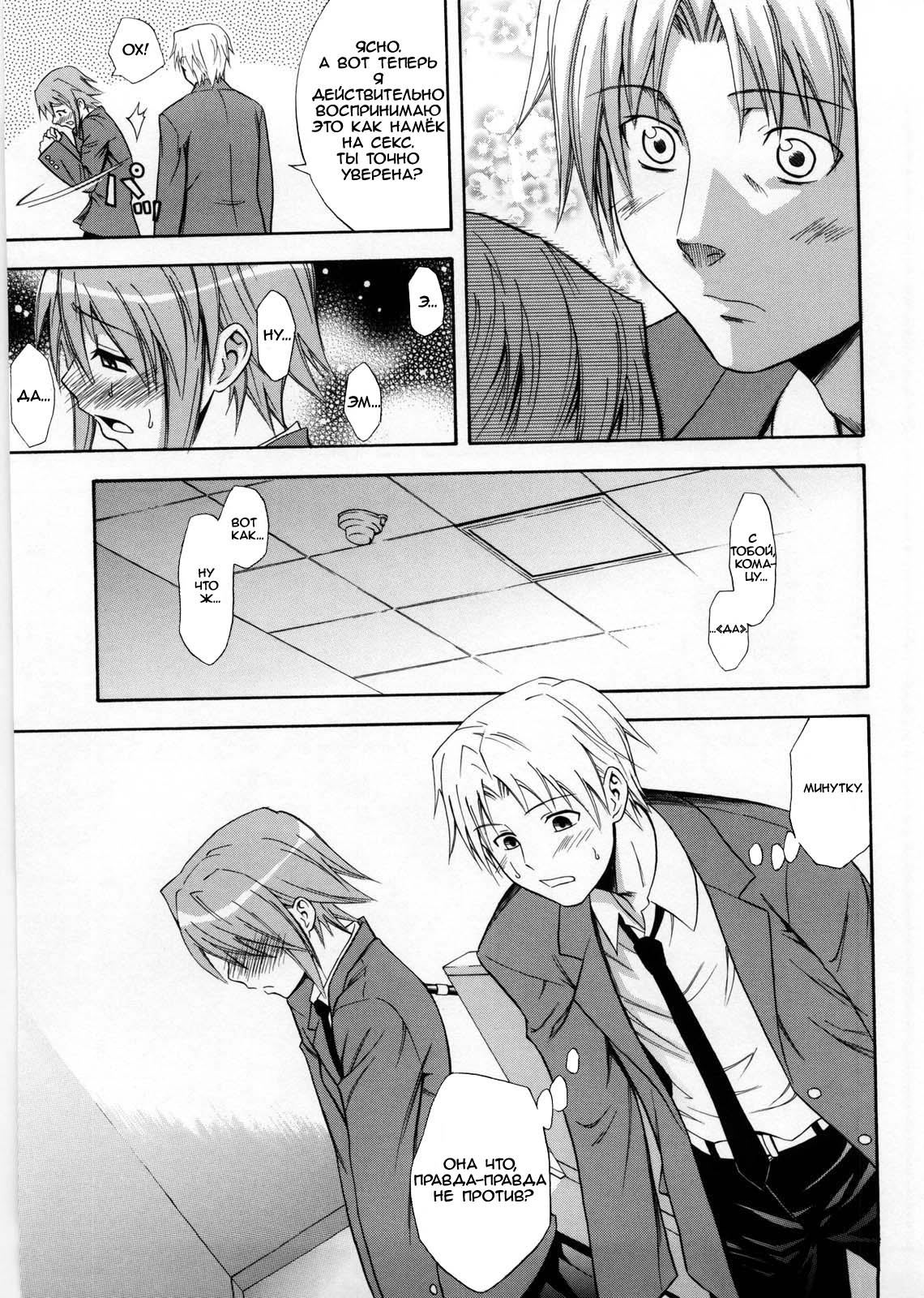 Fushime Gachi na Kanojo page 7 full