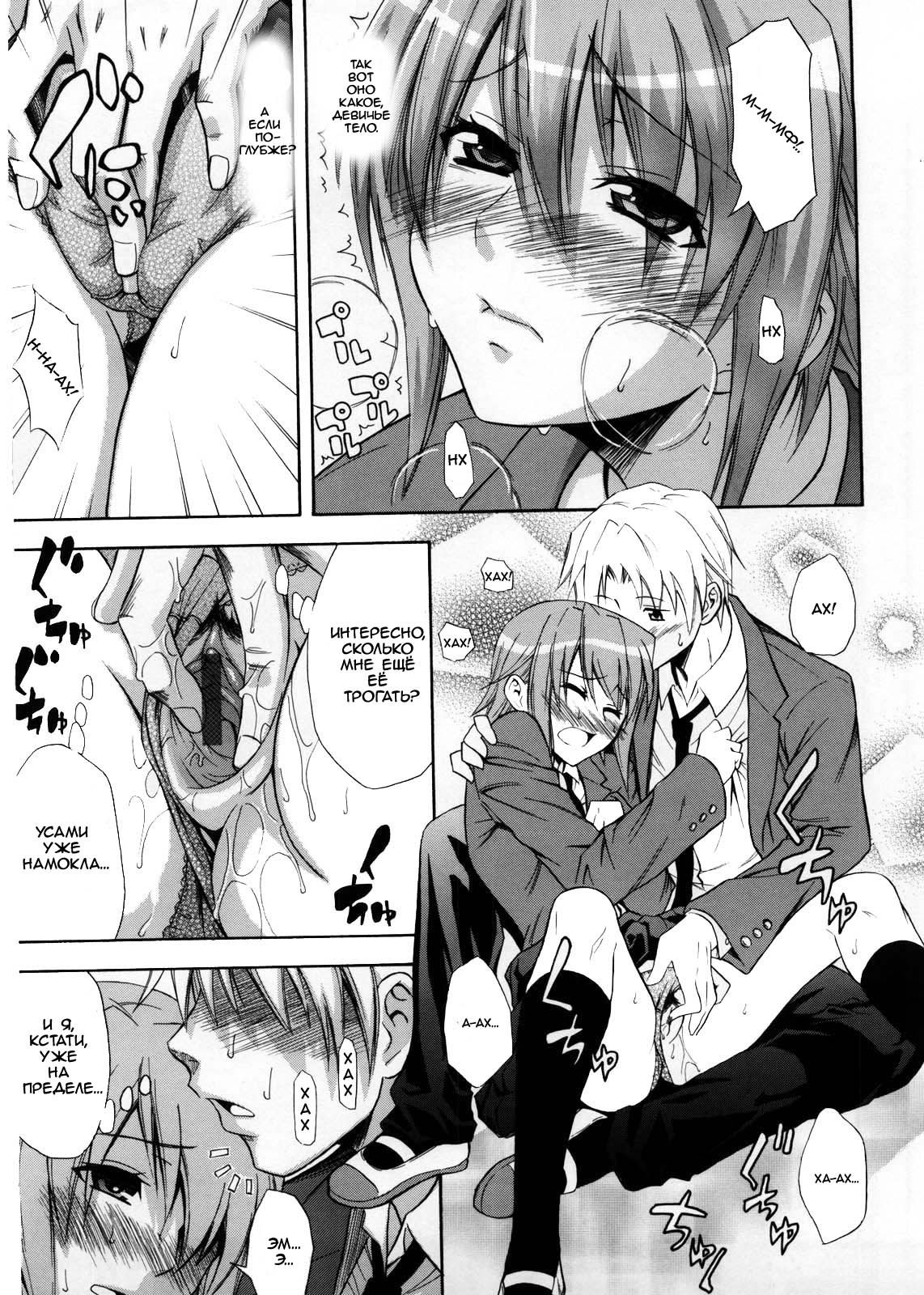 Fushime Gachi na Kanojo page 9 full