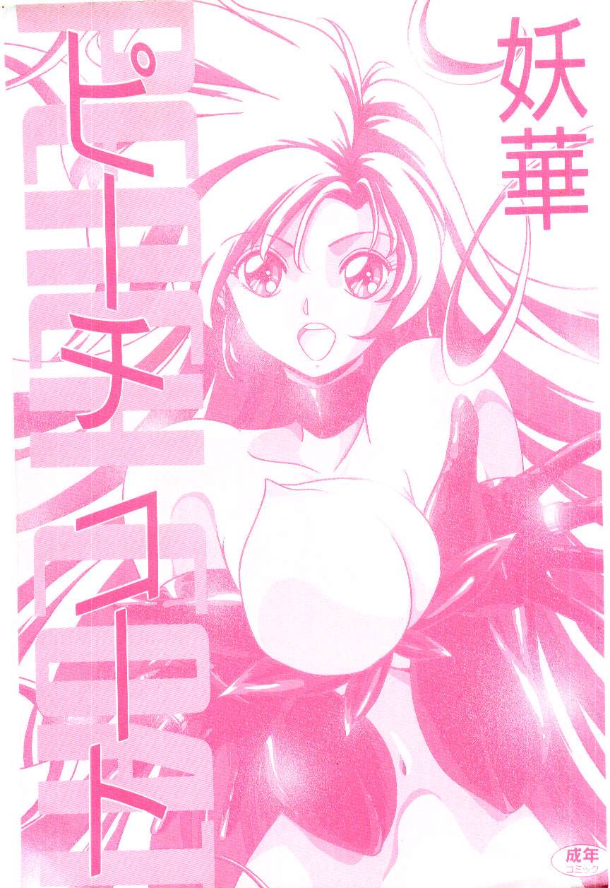 Peach Coat page 3 full