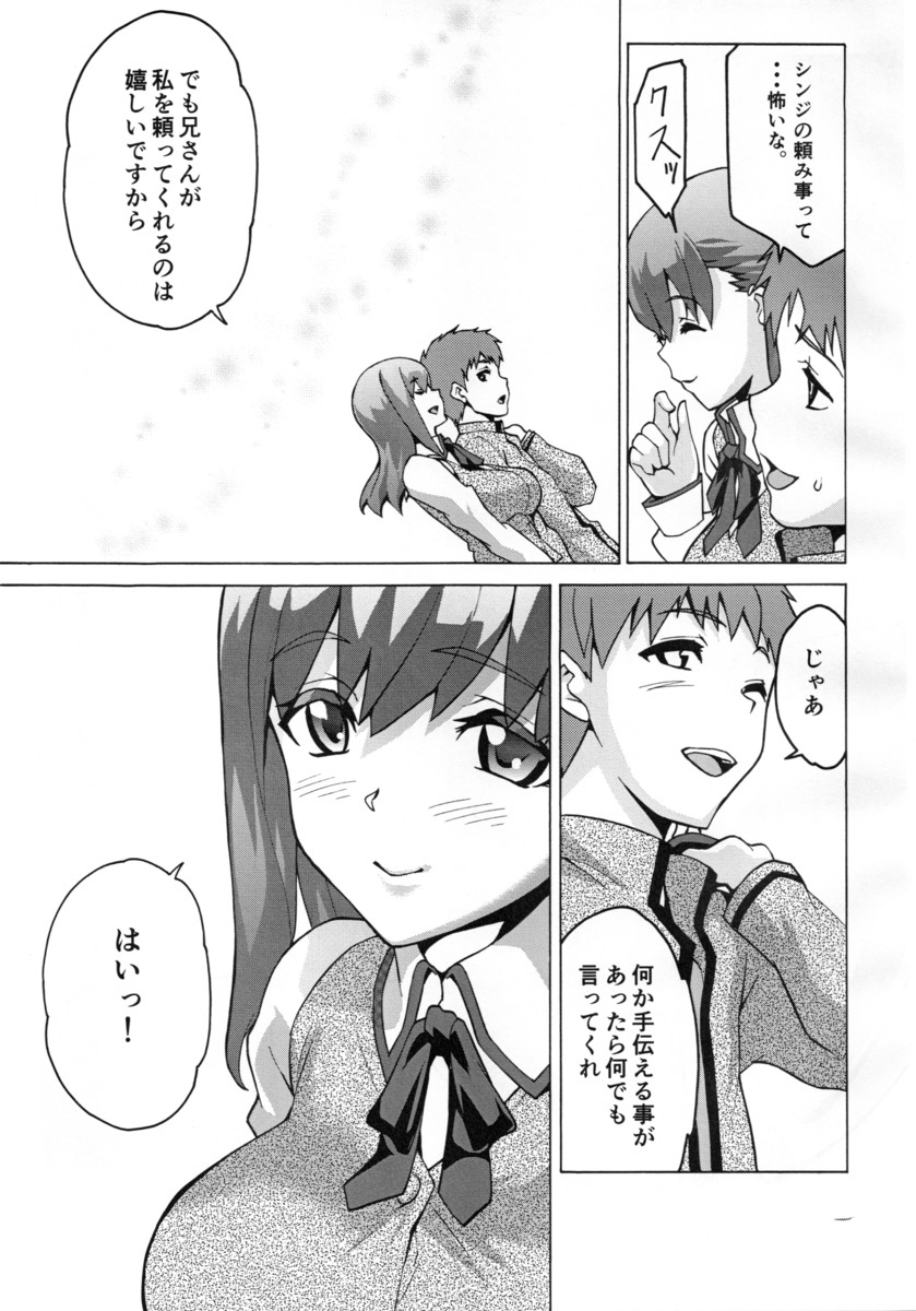 Minikui Ori page 8 full