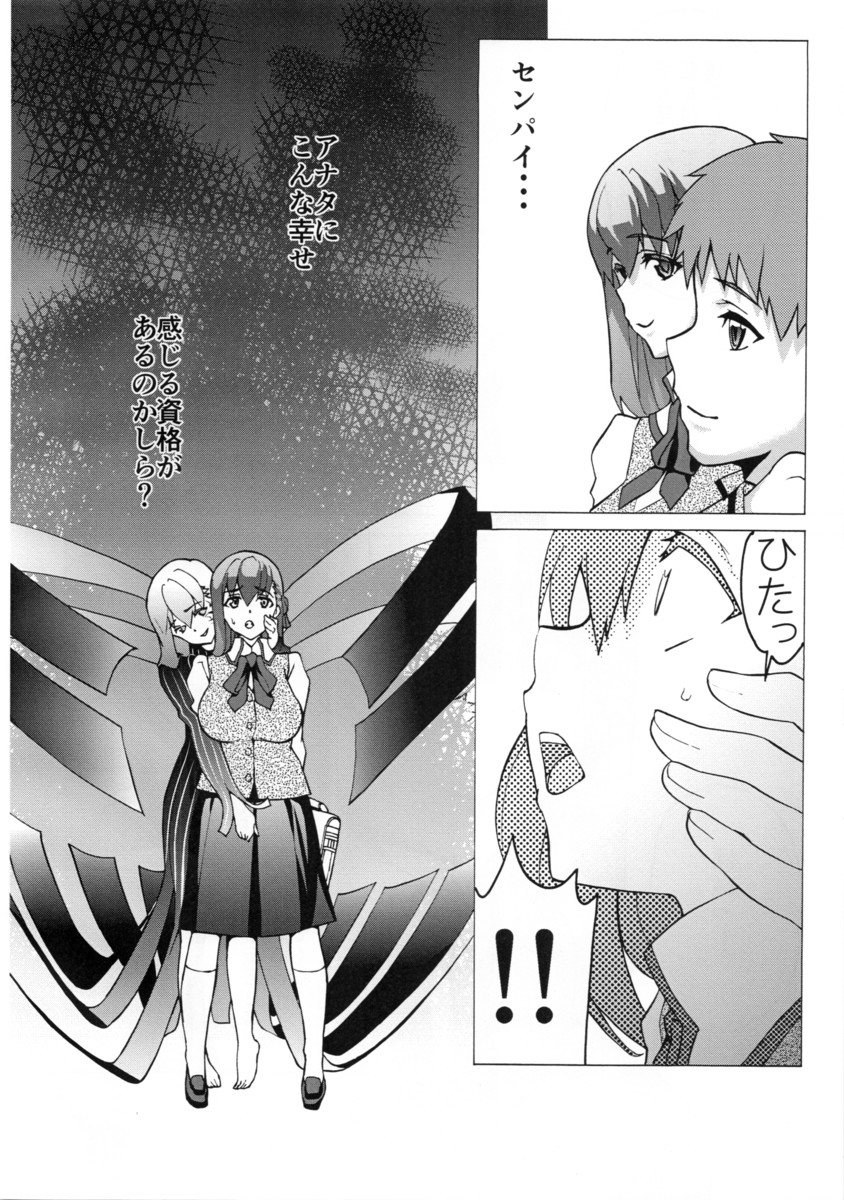 Minikui Ori page 9 full