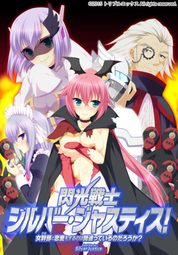 Senkou Senshi Silver Justice! ~Teki to Renai o Suru no wa Machigatteiru no Darou ka?~ cover