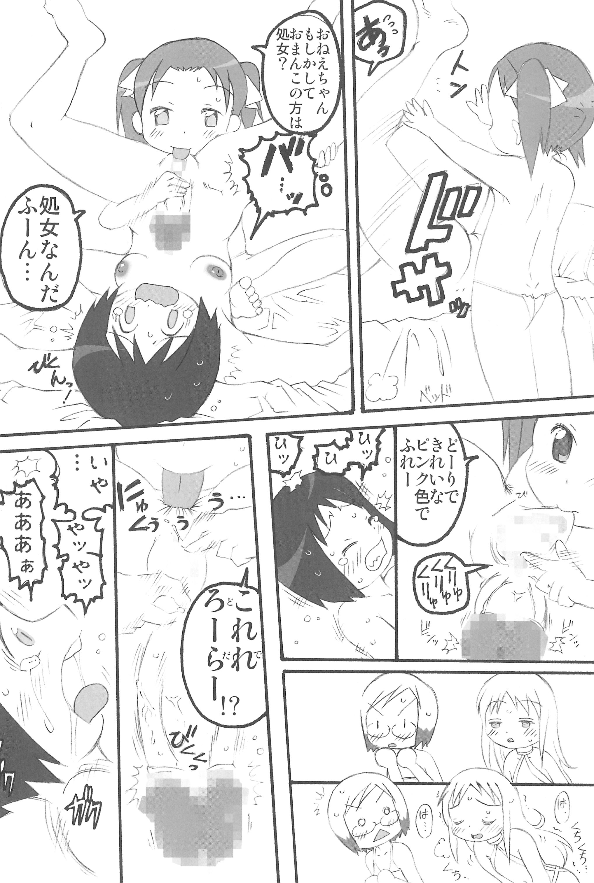 Anego Zettai Shugi Sengen page 10 full