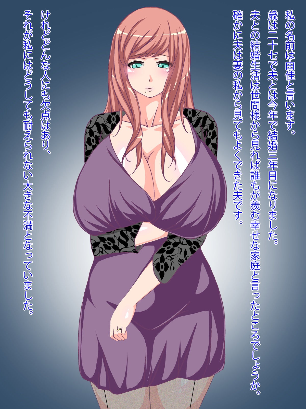 Otto no Are Jaa Manzoku dekinai no page 2 full
