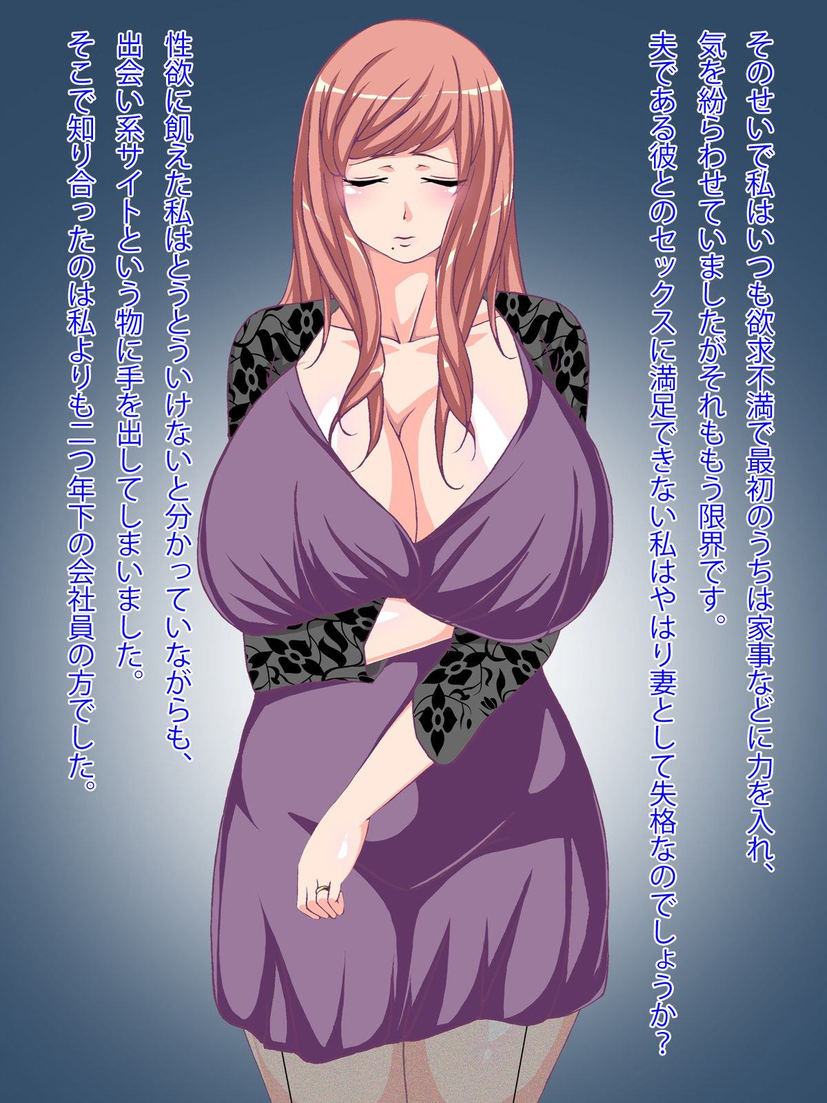 Otto no Are Jaa Manzoku dekinai no page 4 full