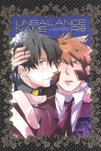 UNBALANCE NAME cover