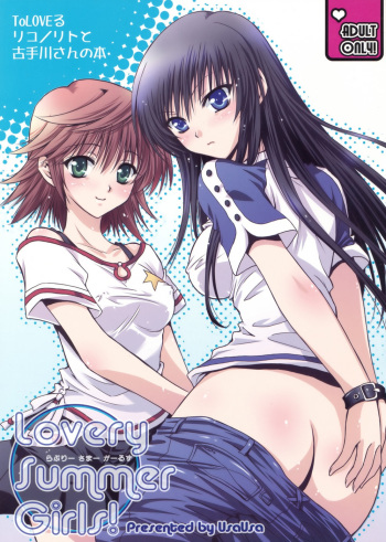 Lovery Summer Girls! cover