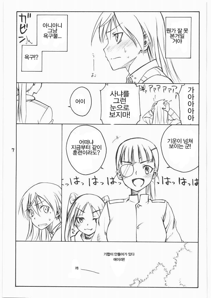 shy page 6 full