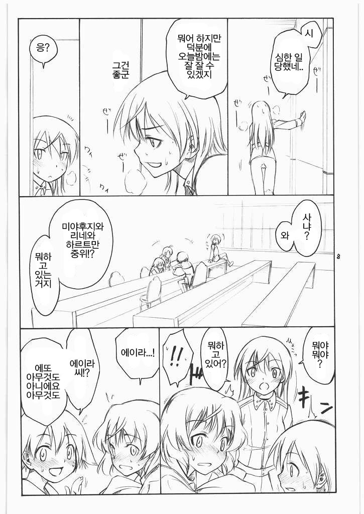 shy page 7 full