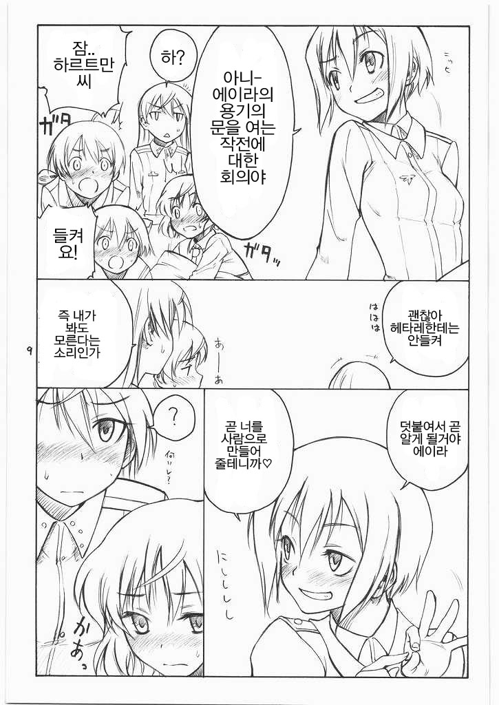shy page 8 full