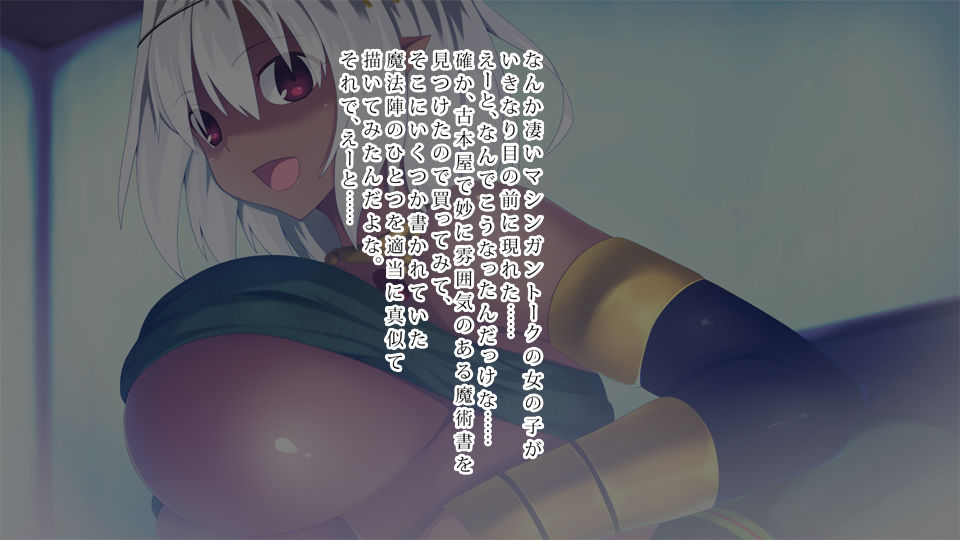 Kasshoku Majo to no Icha Love Seikatsu page 4 full