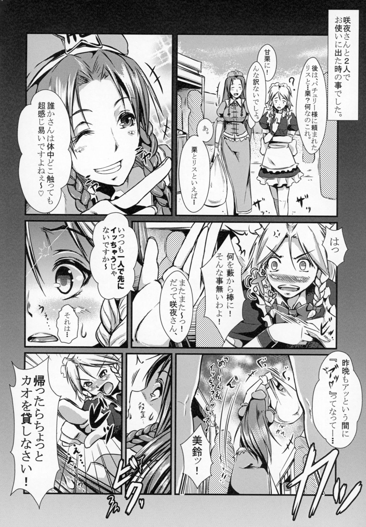 Miracle8 page 4 full