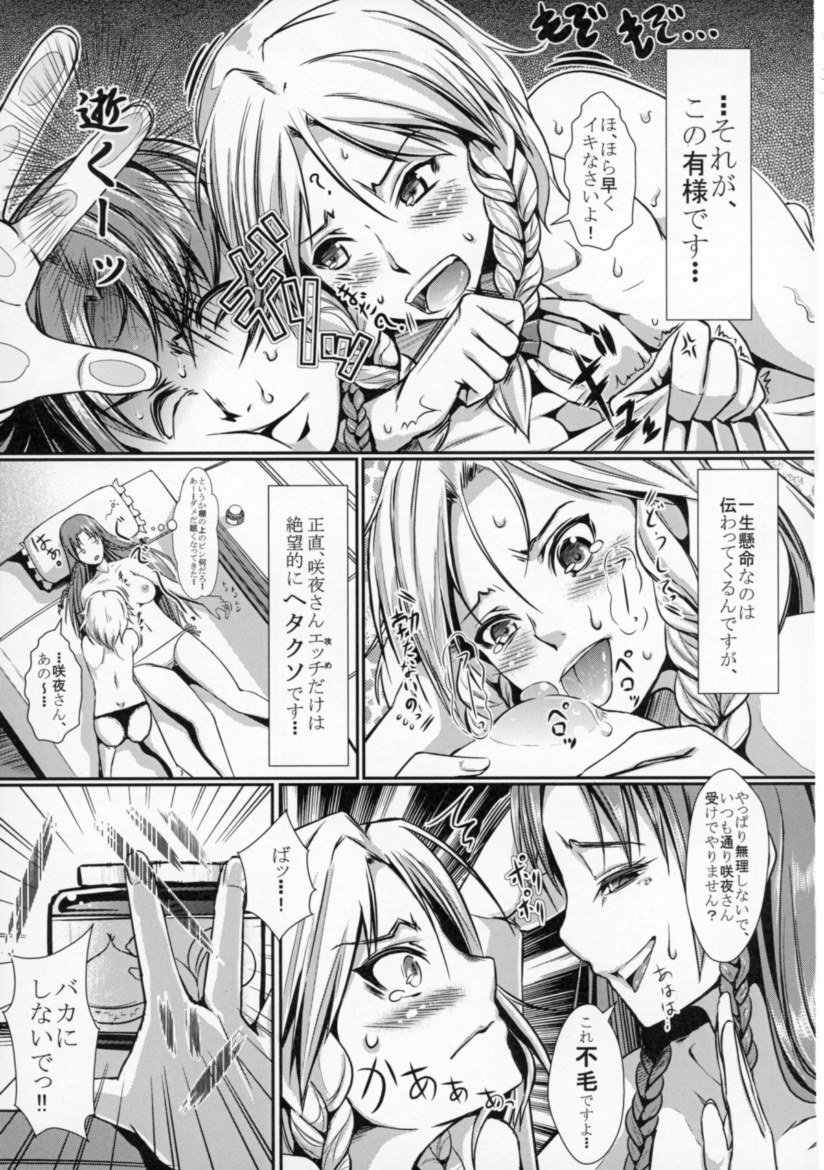 Miracle8 page 5 full