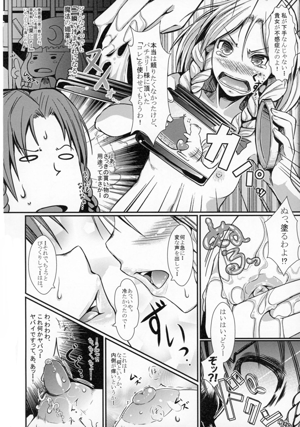Miracle8 page 6 full