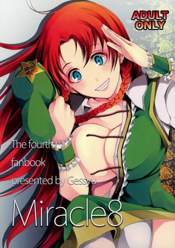 Miracle8 cover