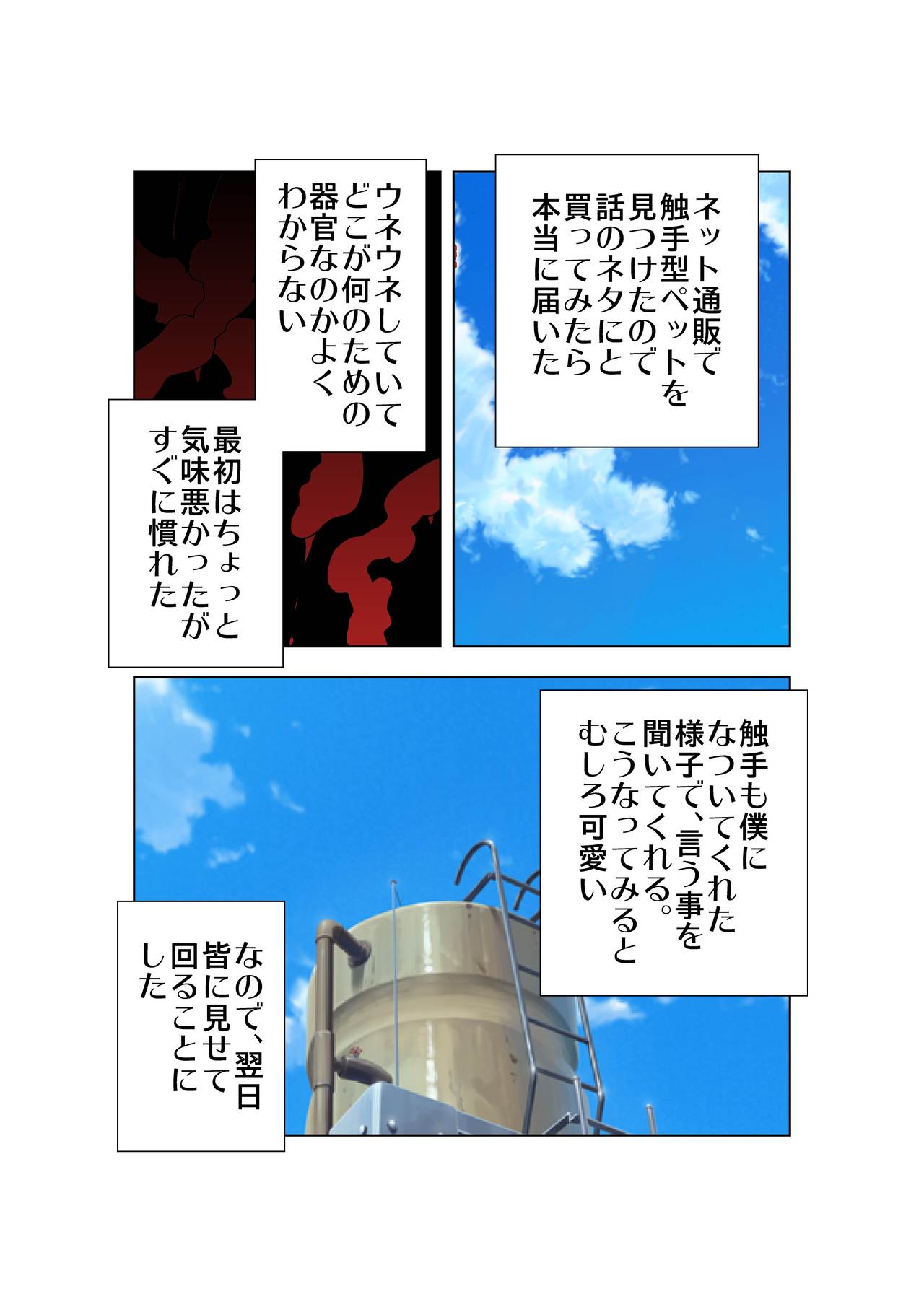 Hitomae ni Ketsuana Sarashite Unko Suidasareta Ageku Omutsu Sugata o Mirarechau Onnanokotachi page 2 full