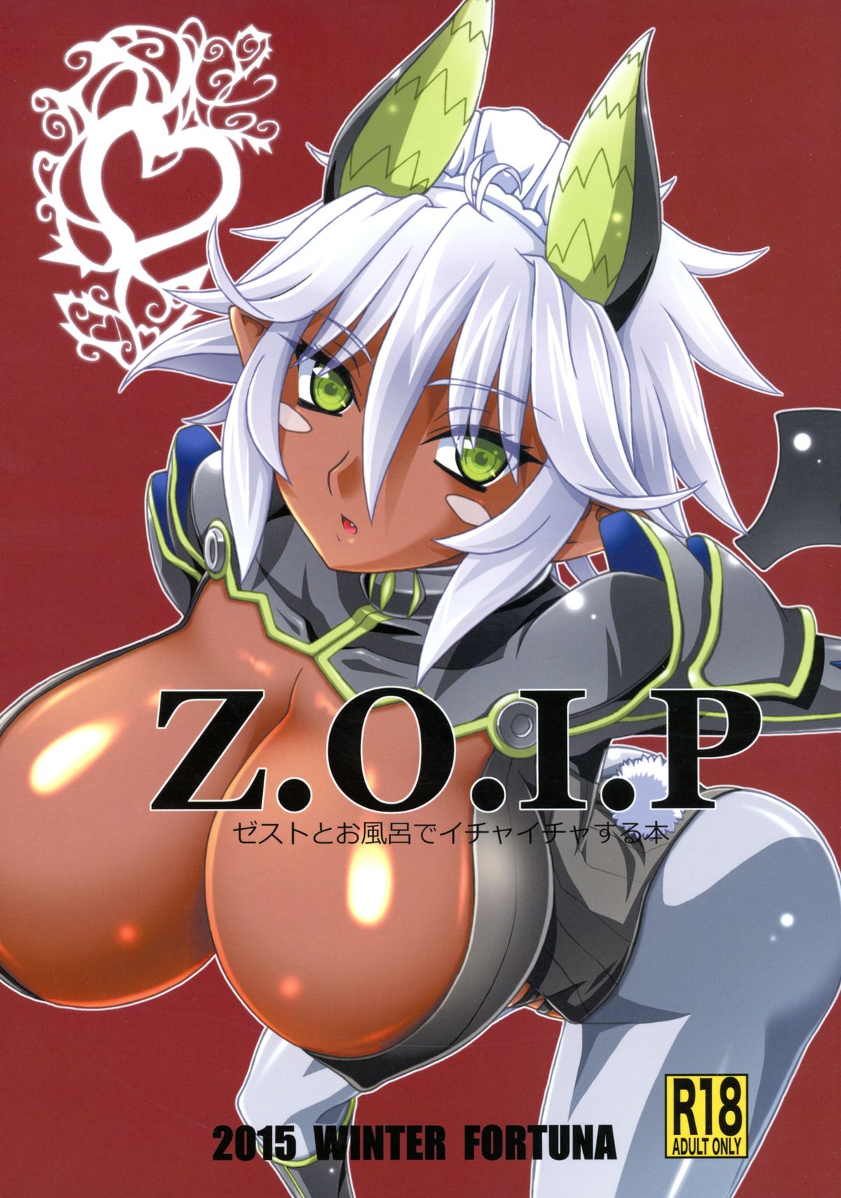 Z.O.I.P page 1 full