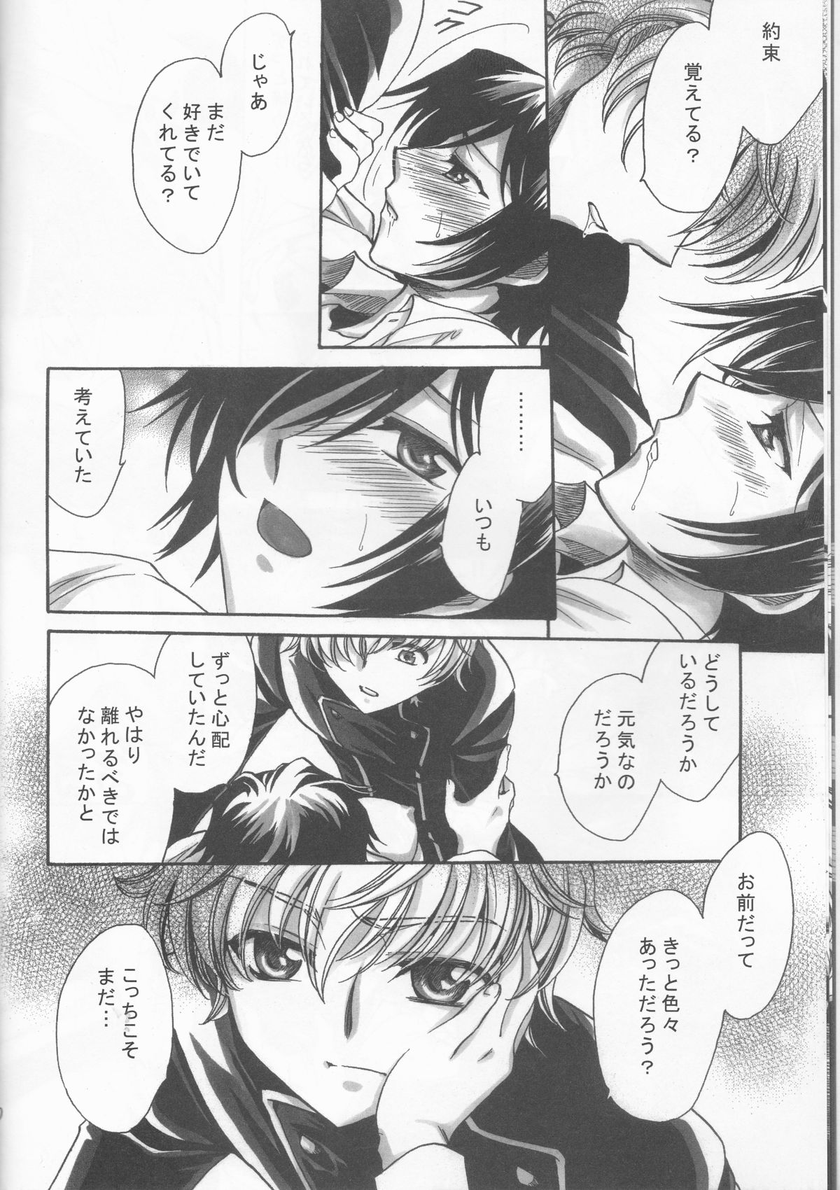 Hakudaku B2 page 10 full