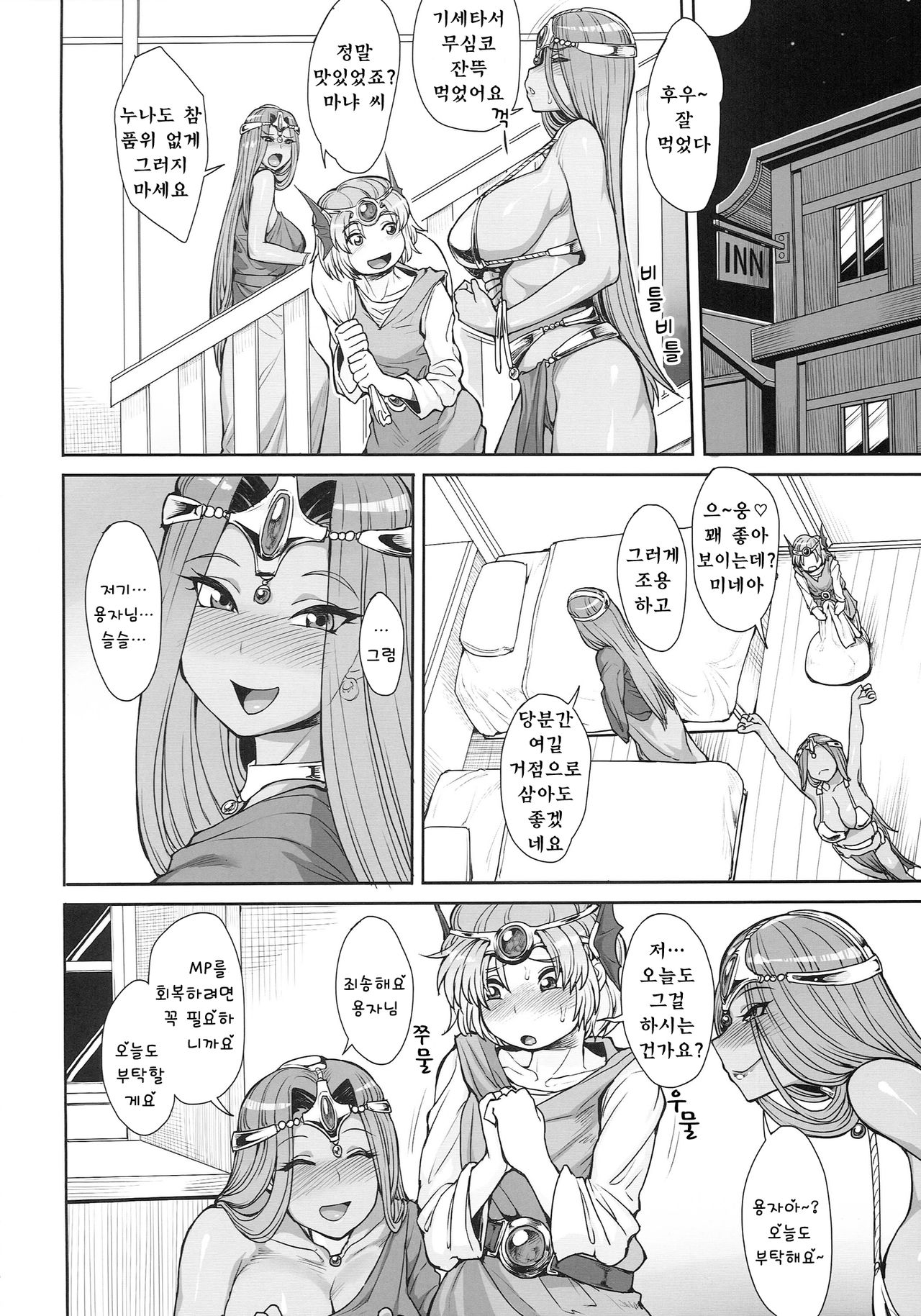 Chocolate Slaver | 초콜릿 슬래버 page 3 full