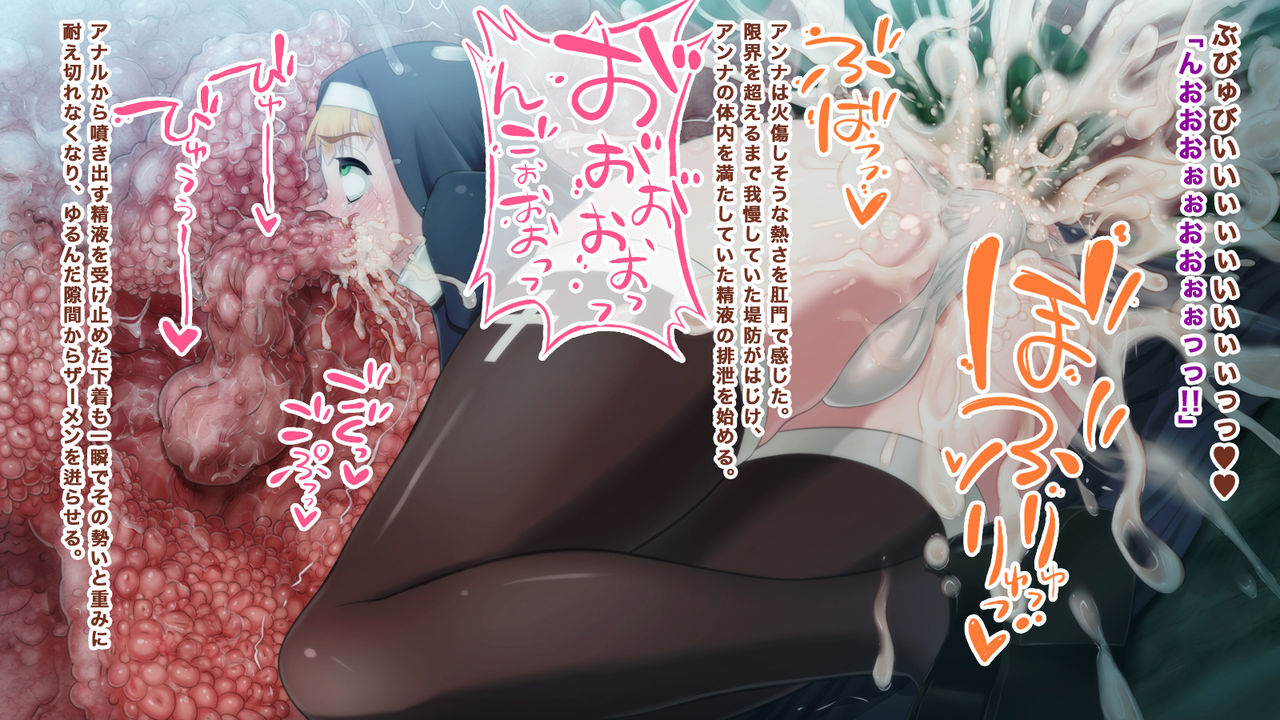 Sister wa Shokushu no Oyome-san ni Narimashita page 10 full