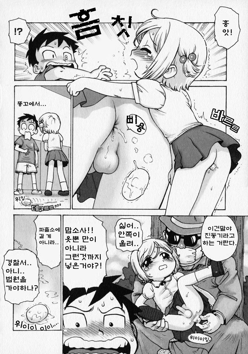 Omoi... Komi | Misunderstand page 4 full